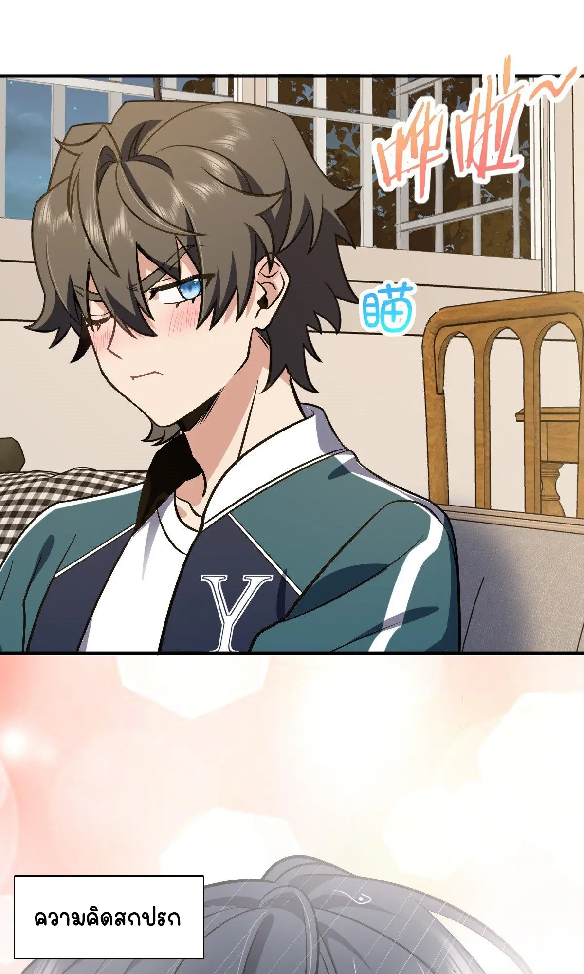 ภรรยาผมเป็นคนเมื่อ1000ปีที่แล้ว My Wife Is From a Thousand Years Ago ตอนที่ 26 หน้า 39