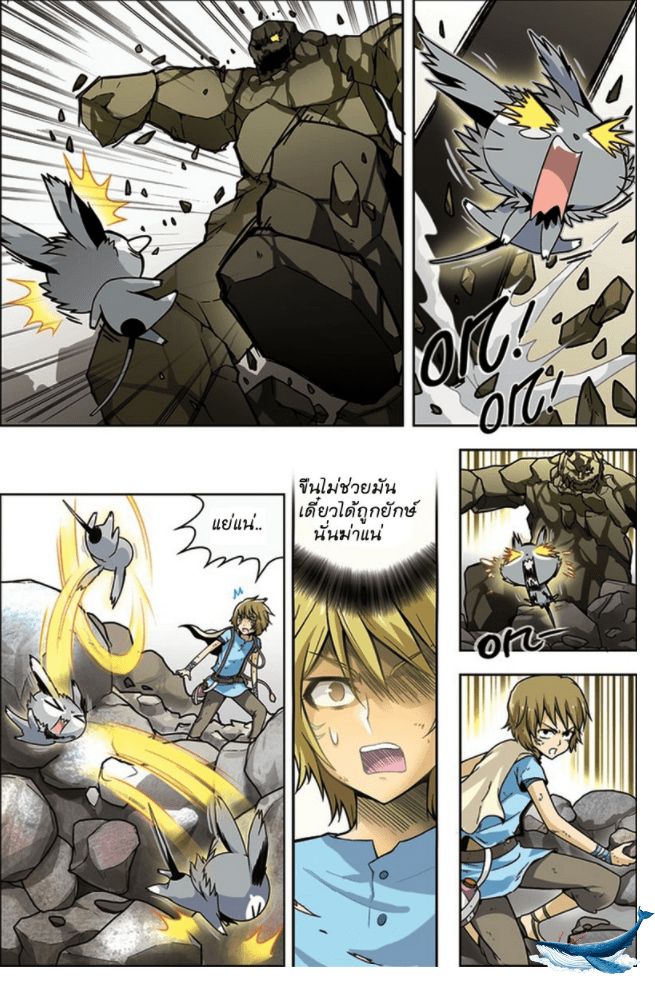 จิตสังหารเลือดมังกร ตอนที่ 12 หน้า 8