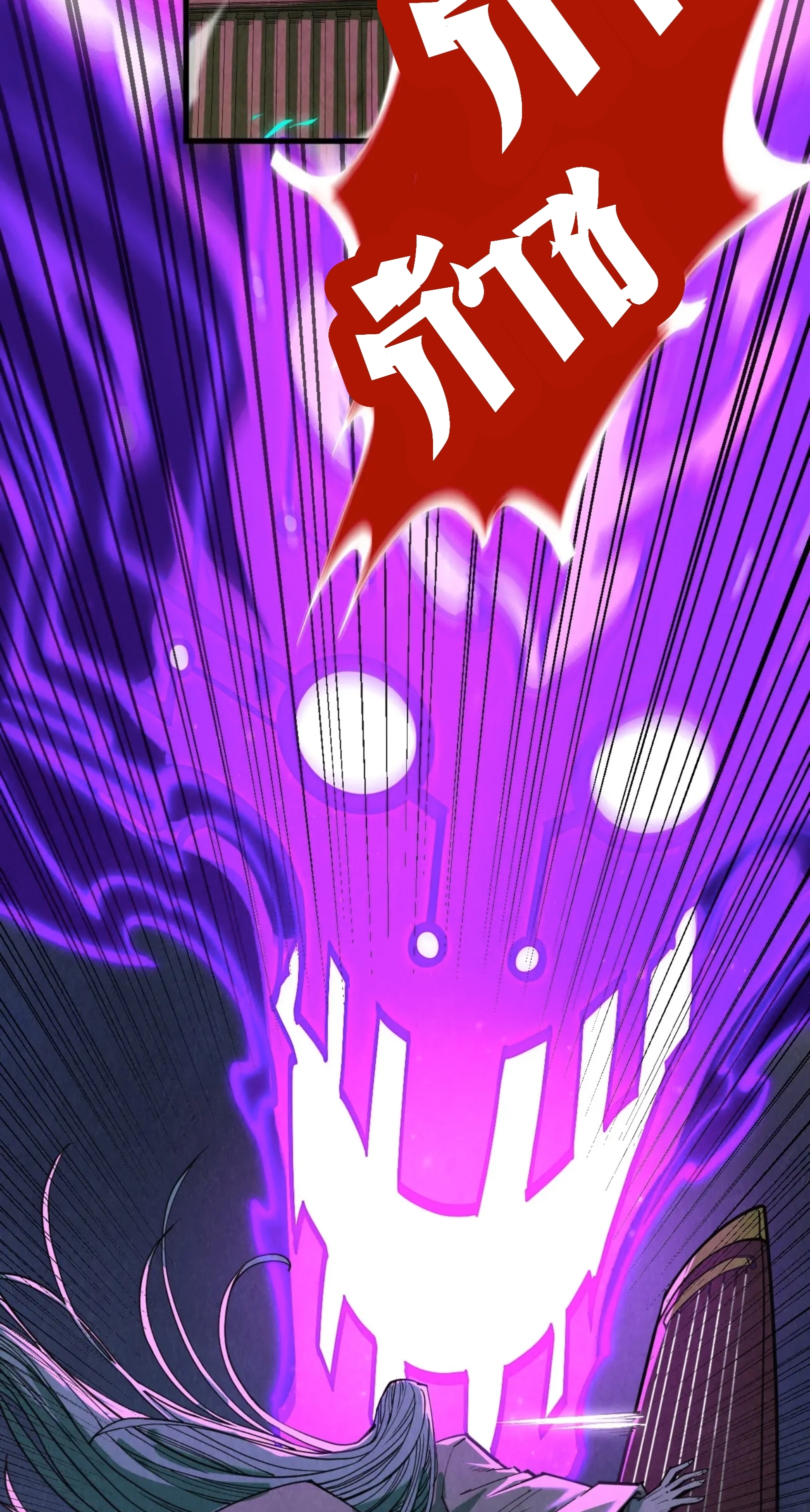 มหาเทพนิรันดร์กาล ตอนที่ 196 หน้า 38