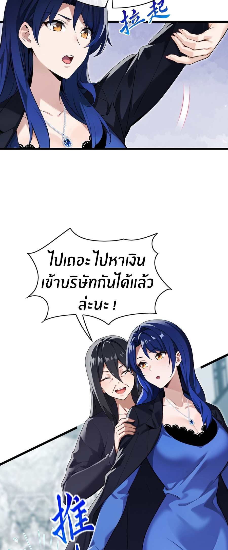 ลงจากภูเขาเพื่อมาเป็นเบ๊ภรรยา ตอนที่ 79 หน้า 8