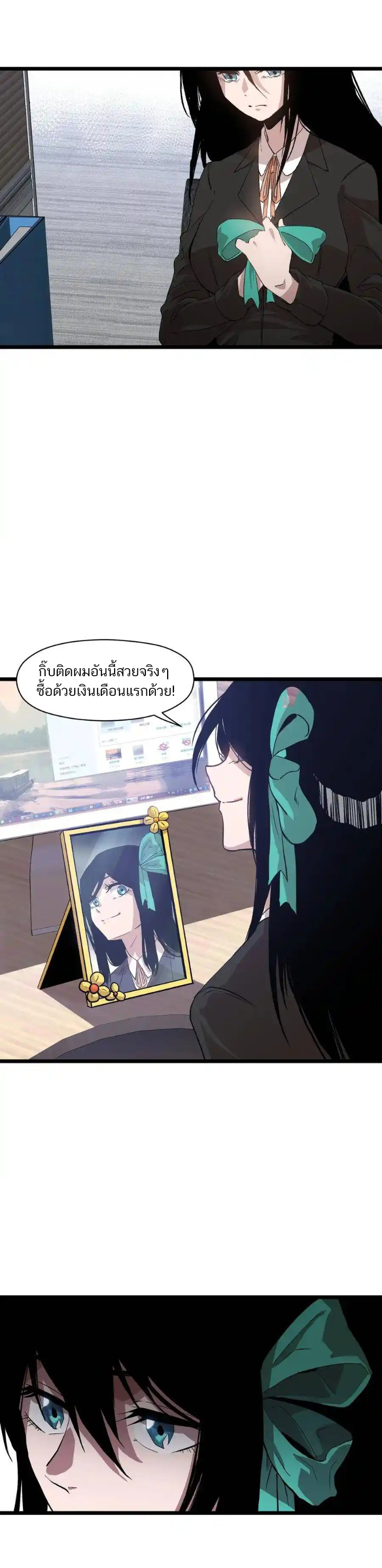 Post-apocalyptic Dispatch Company ตอนที่ 3 หน้า 22