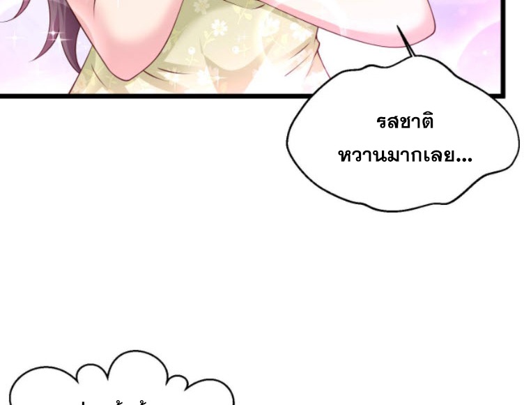 หมอเทพชนบท ตอนที่ 7 หน้า 17