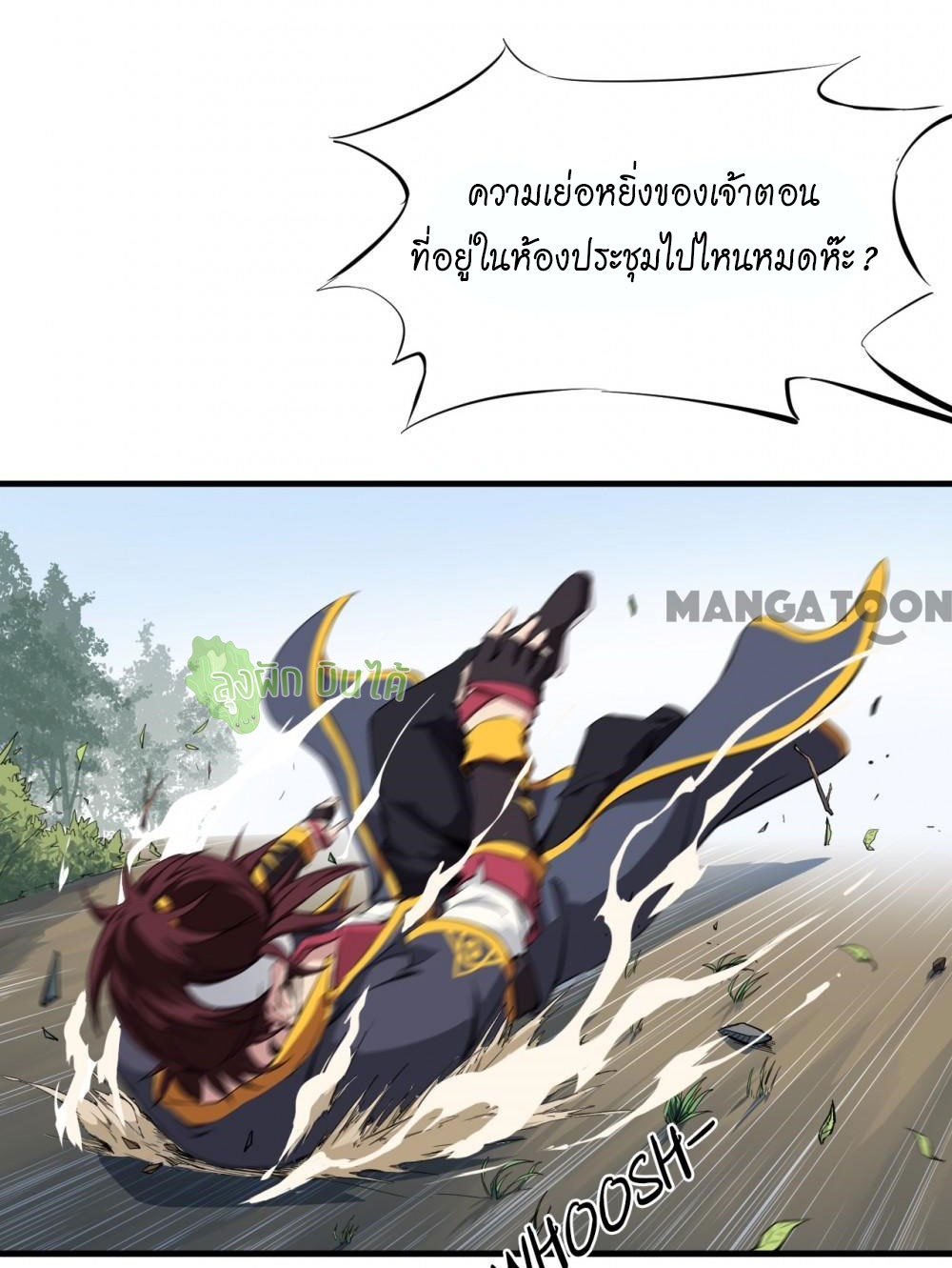 เลือดมังกร ตอนที่ 3 หน้า 3