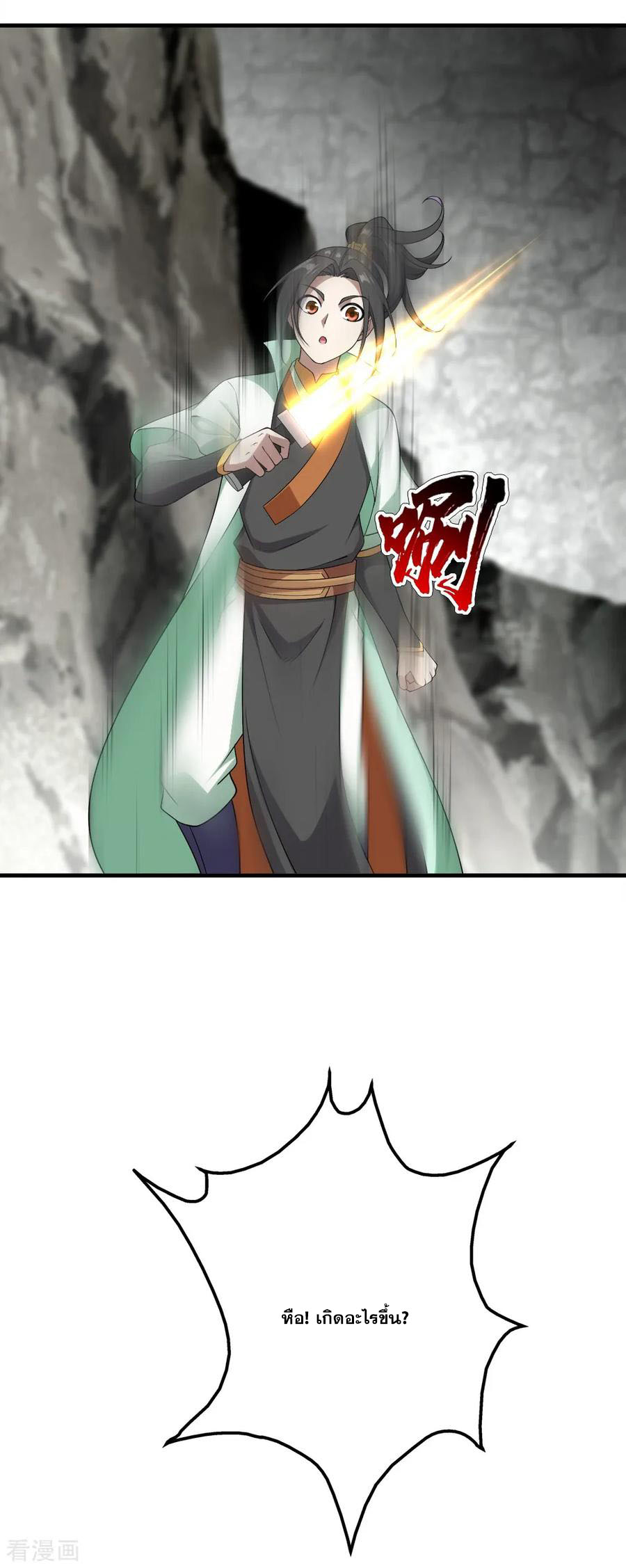 เทพอสูรสยบฟ้า ตอนที่ 65 หน้า 2