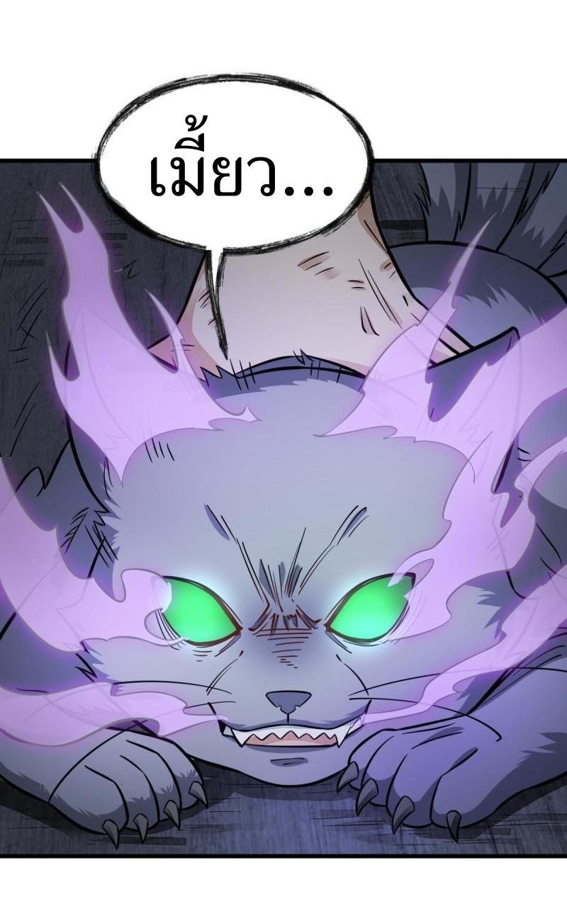 Lan Ke Qi Yuan ตอนที่ 134 หน้า 3