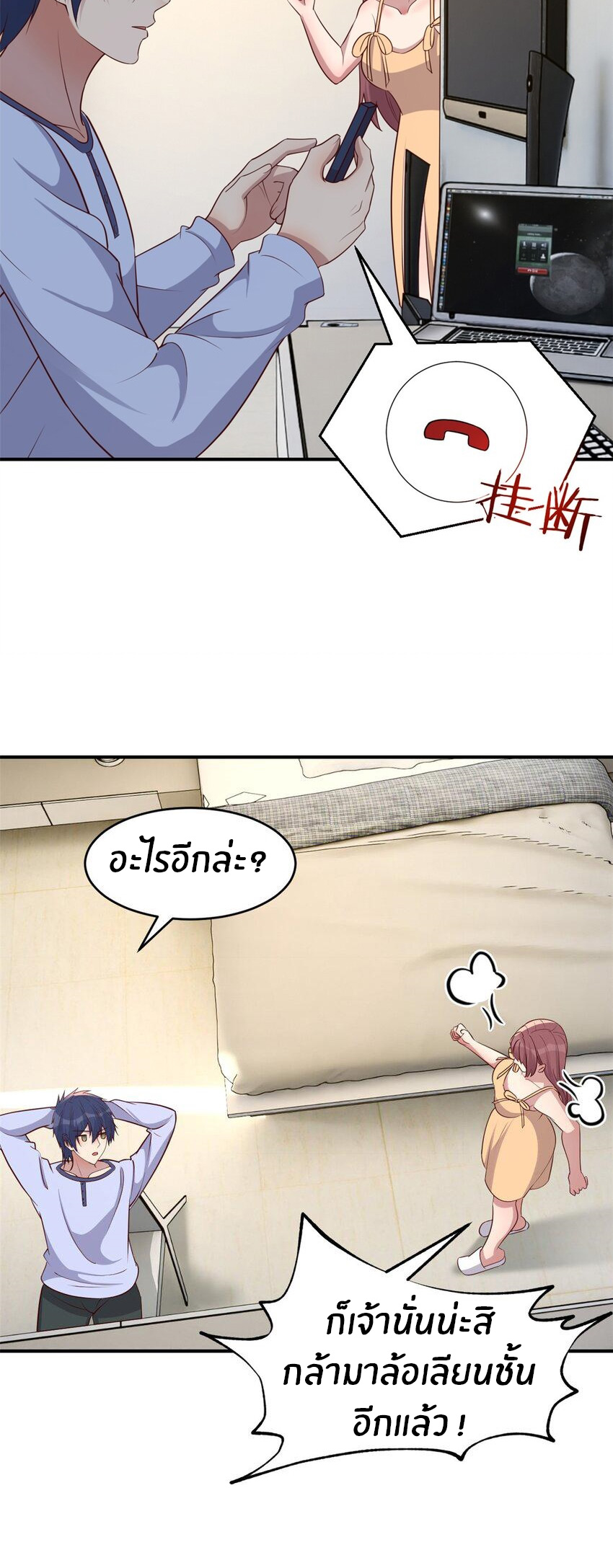 พี่สาวอยากเล่นคุณ ตอนที่ 240 หน้า 21