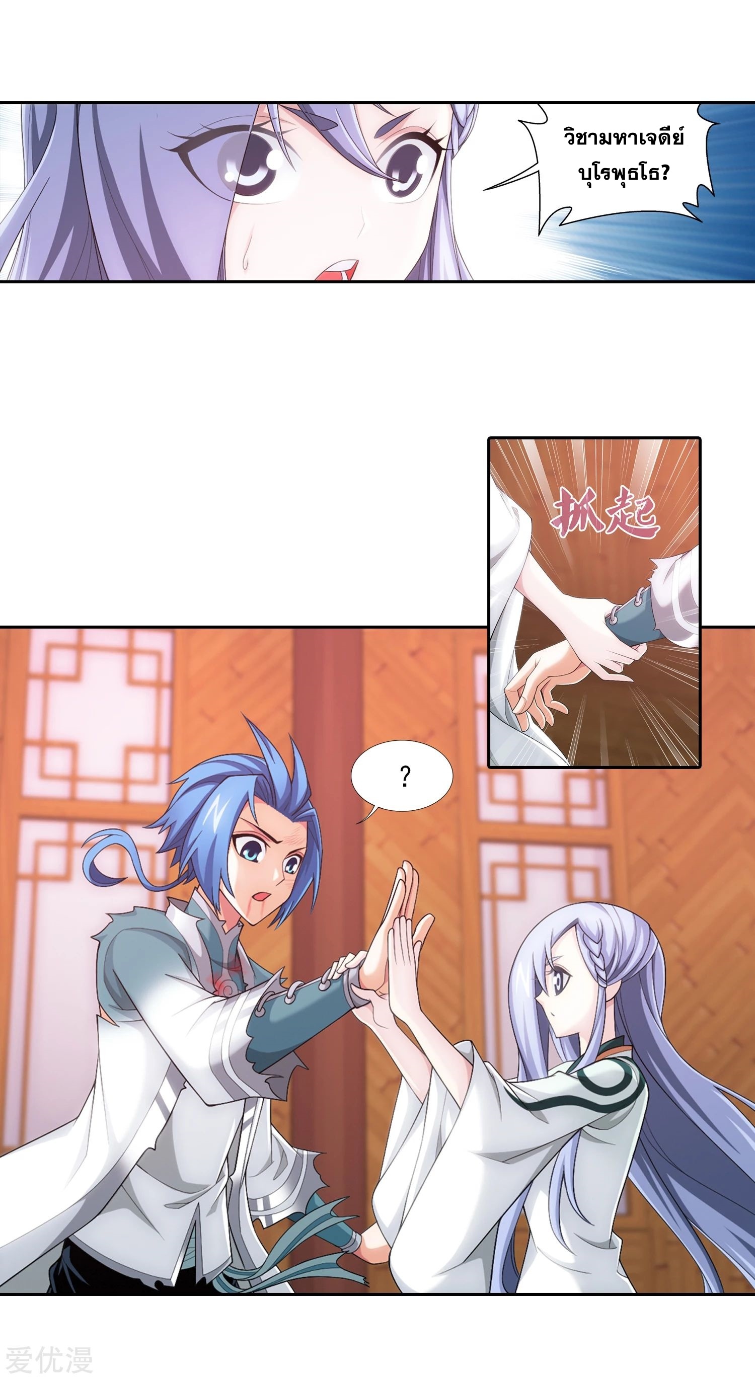 Da Zhu Zai ศึกปรมาจารย์สะท้านฟ้า (ชนจีน) ตอนที่ 227 หน้า 13