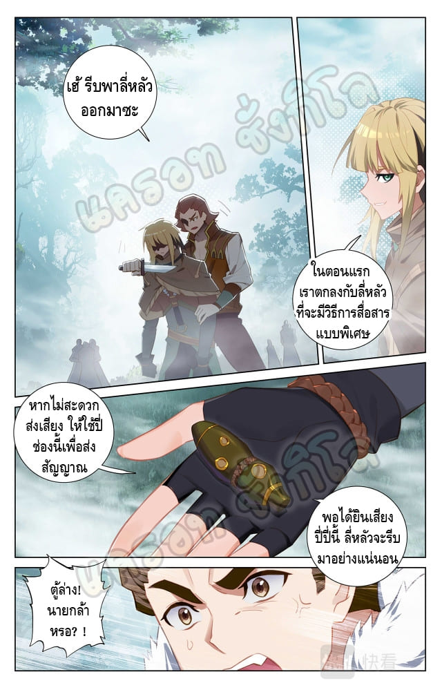 Absolute resonance ตอนที่ 62 หน้า 2