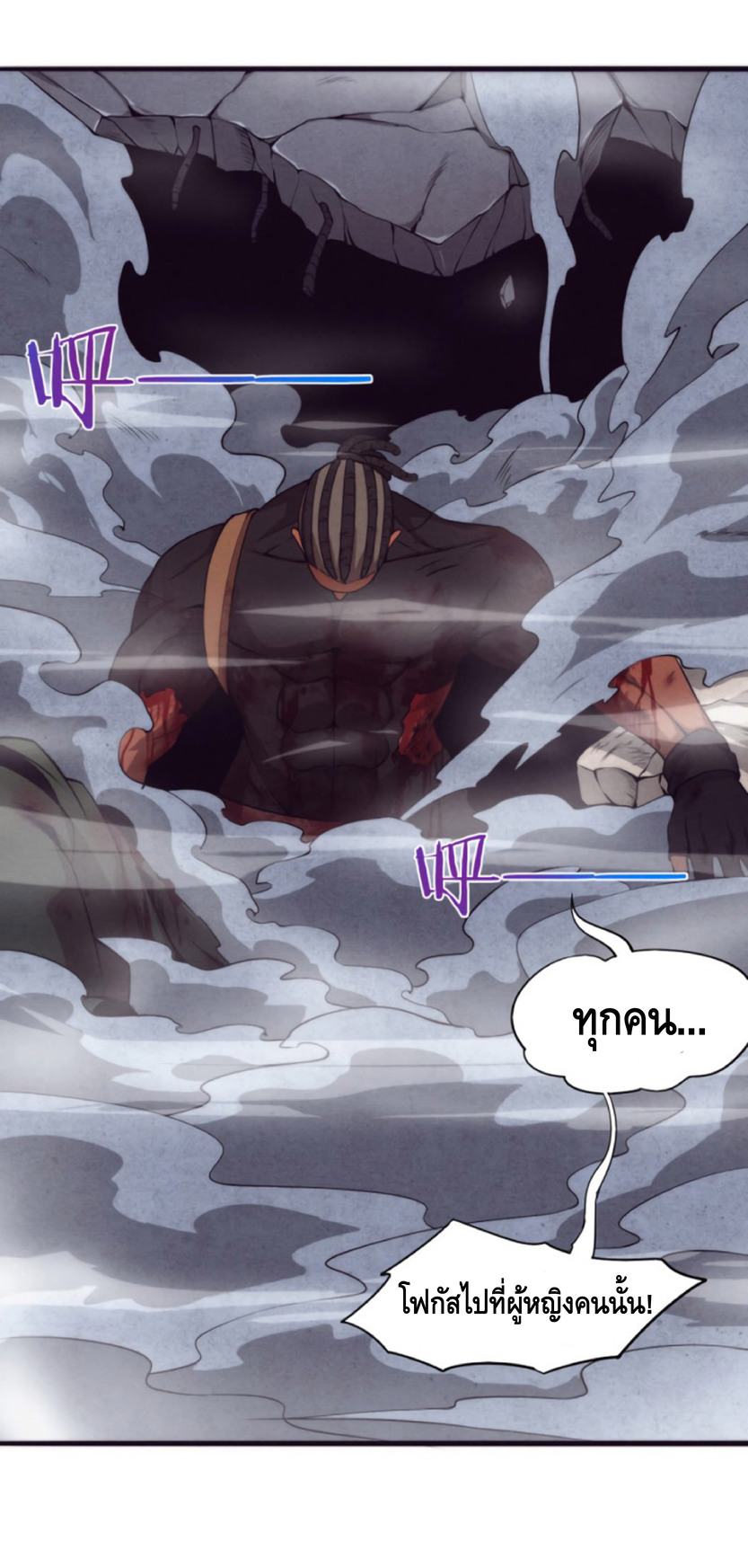 the frenzy of evolution การวิวัฒนาการที่บ้าคลั่ง ตอนที่ 18 หน้า 23
