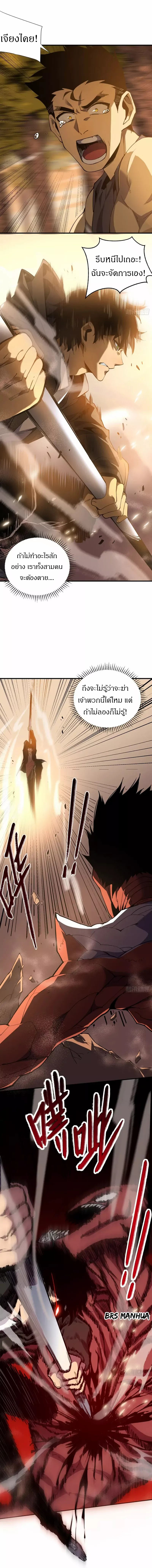 วงล้อแห่งโชคชะตา ตอนที่ 4 หน้า 5