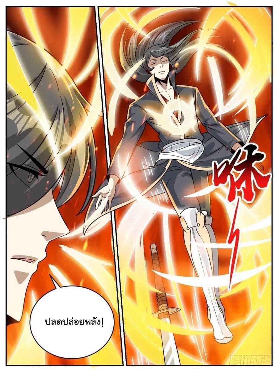 I am God ข้าคือเทพเจ้า เกิดไหม่ ตอนที่ 52 หน้า 10