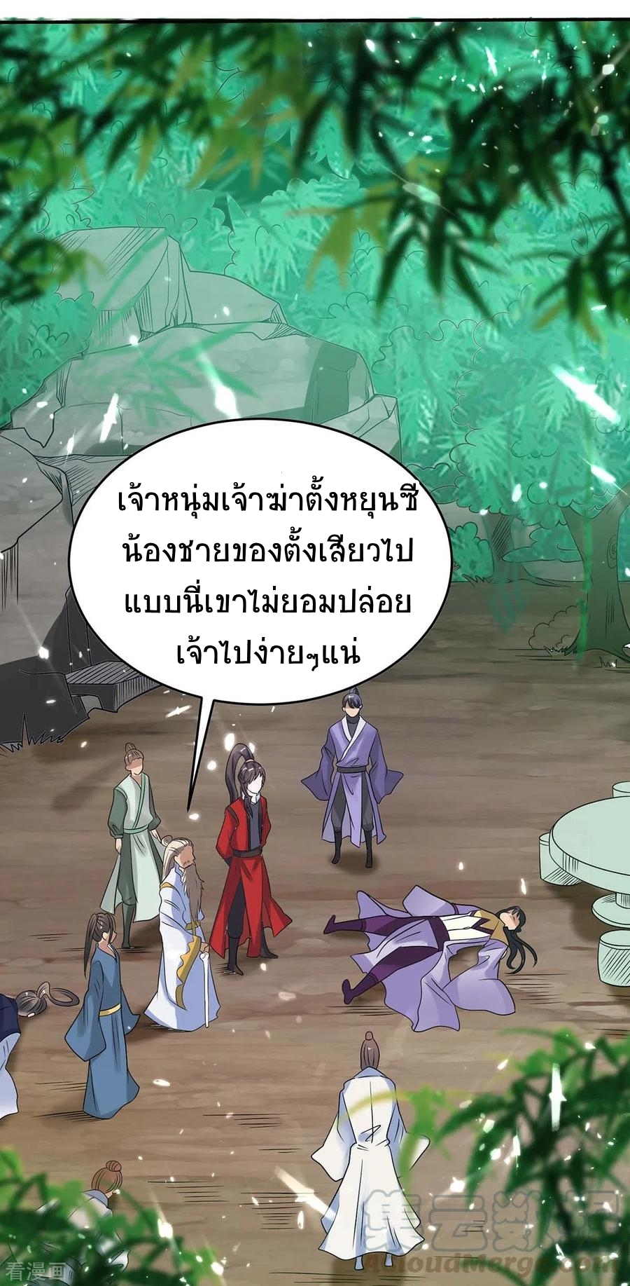 การกลับมาของจักพรรดิ์ ตอนที่ 170 หน้า 23
