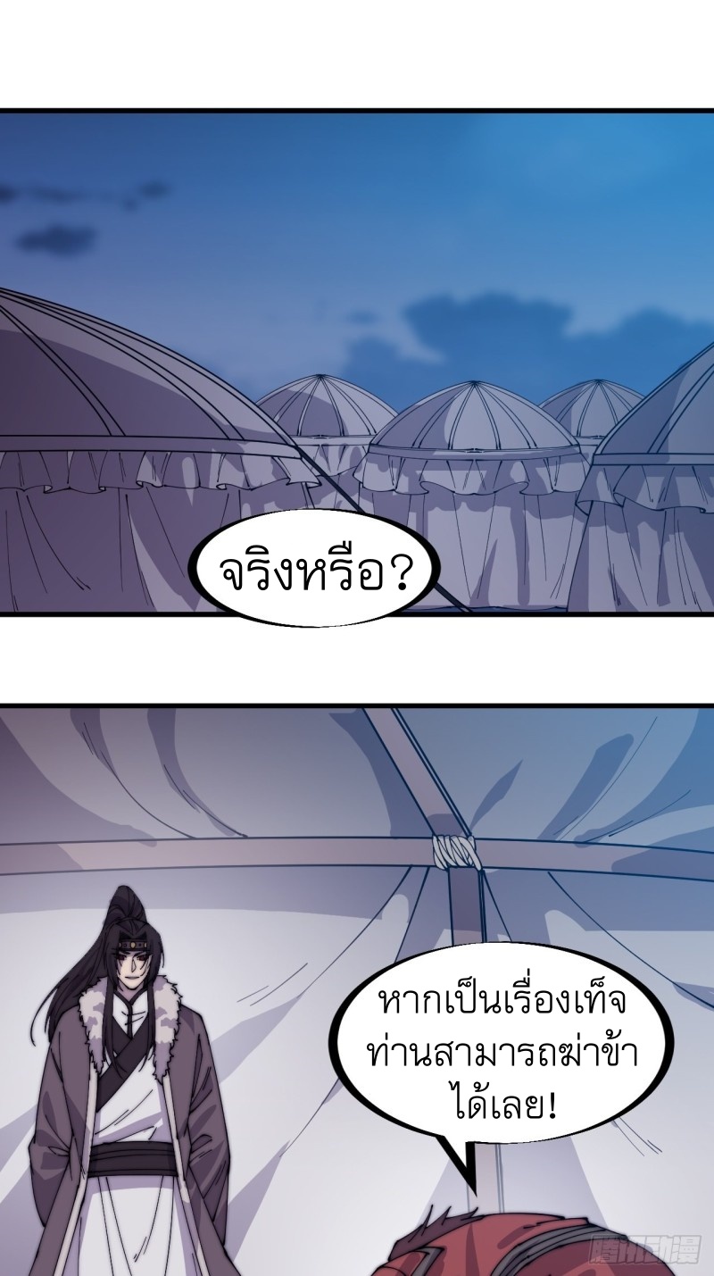 Starting a Mountain ตอนที่ 149 หน้า 24