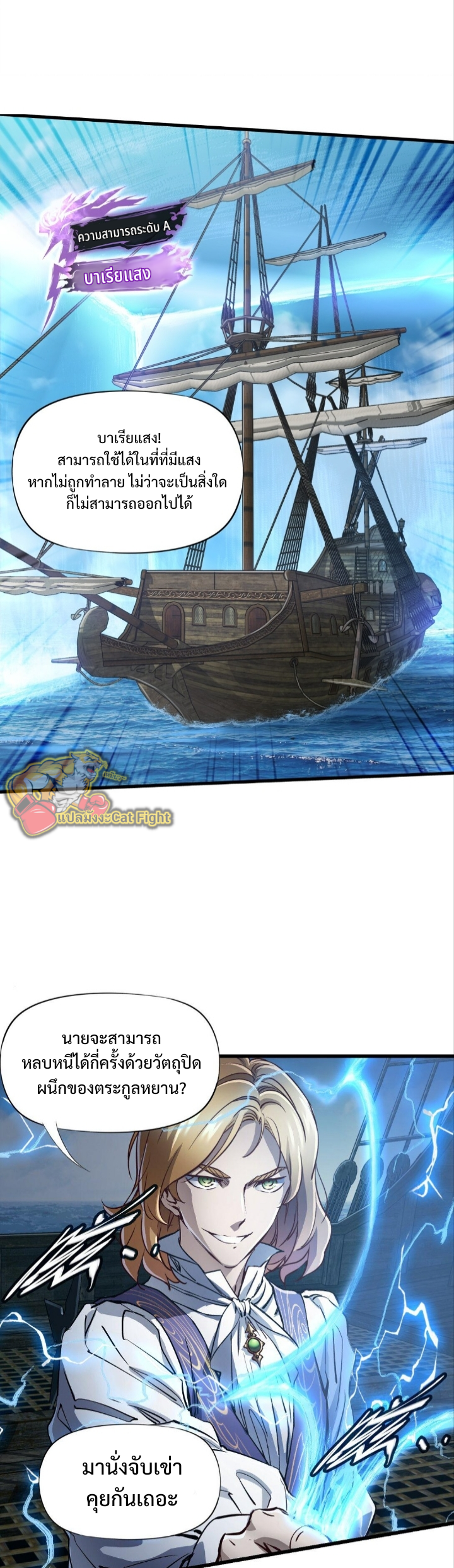 หัตถ์ของพระเจ้า ตอนที่ 29 หน้า 17