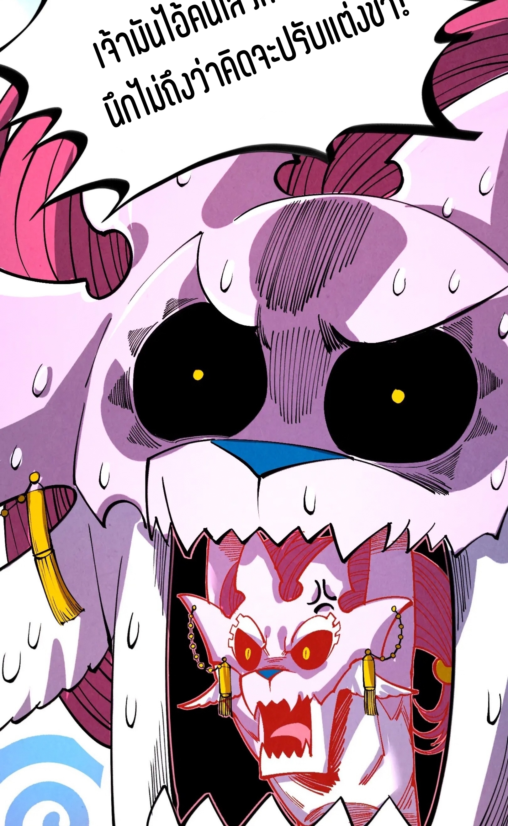 มหาเทพนิรันดร์กาล ตอนที่ 237 หน้า 60