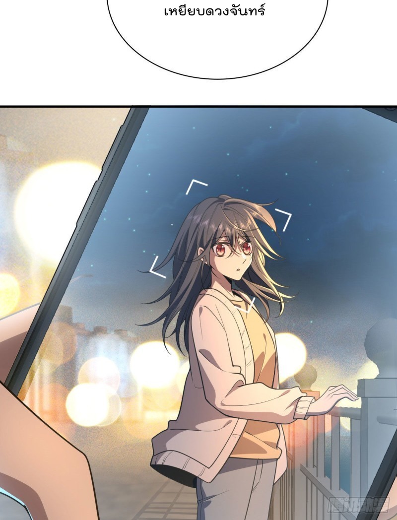 ภรรยาผมเป็นผู้ฝึกตนเมื่อพันปีก่อน ตอนที่ 18 หน้า 35