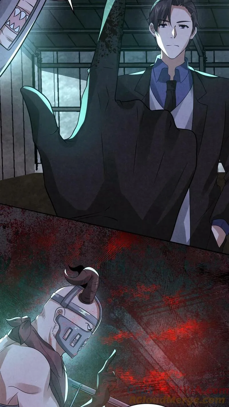 Overly Ferocious of Being Cautious ตอนที่ 73 หน้า 13