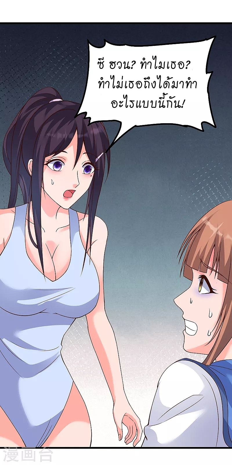 super genius doctor ตอนที่ 29 หน้า 12