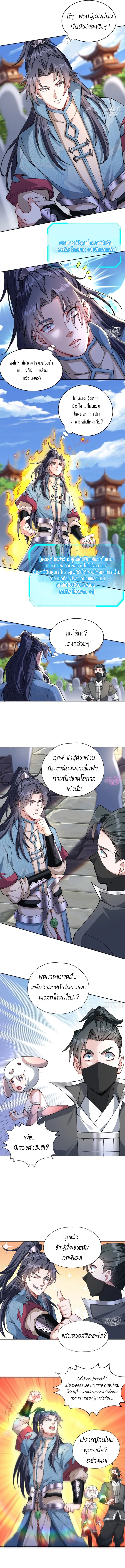 หมื่นวิธีล้างบางเพลเยอร์ Ten Thousand Ways to Delete Players ตอนที่ 3 หน้า 5