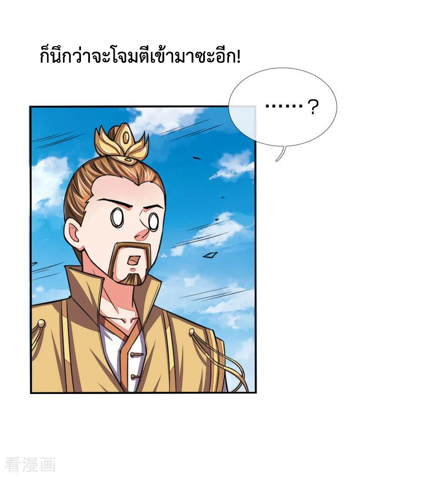 การกลับมาของเทพทำลายล้าง ตอนที่ 44 หน้า 20