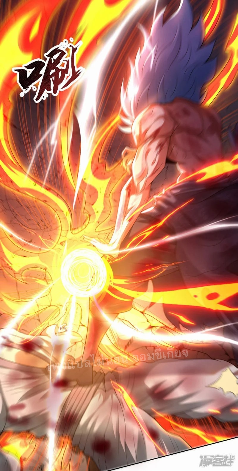 การกลับมาของเทพอสูร ตอนที่ 50 หน้า 25