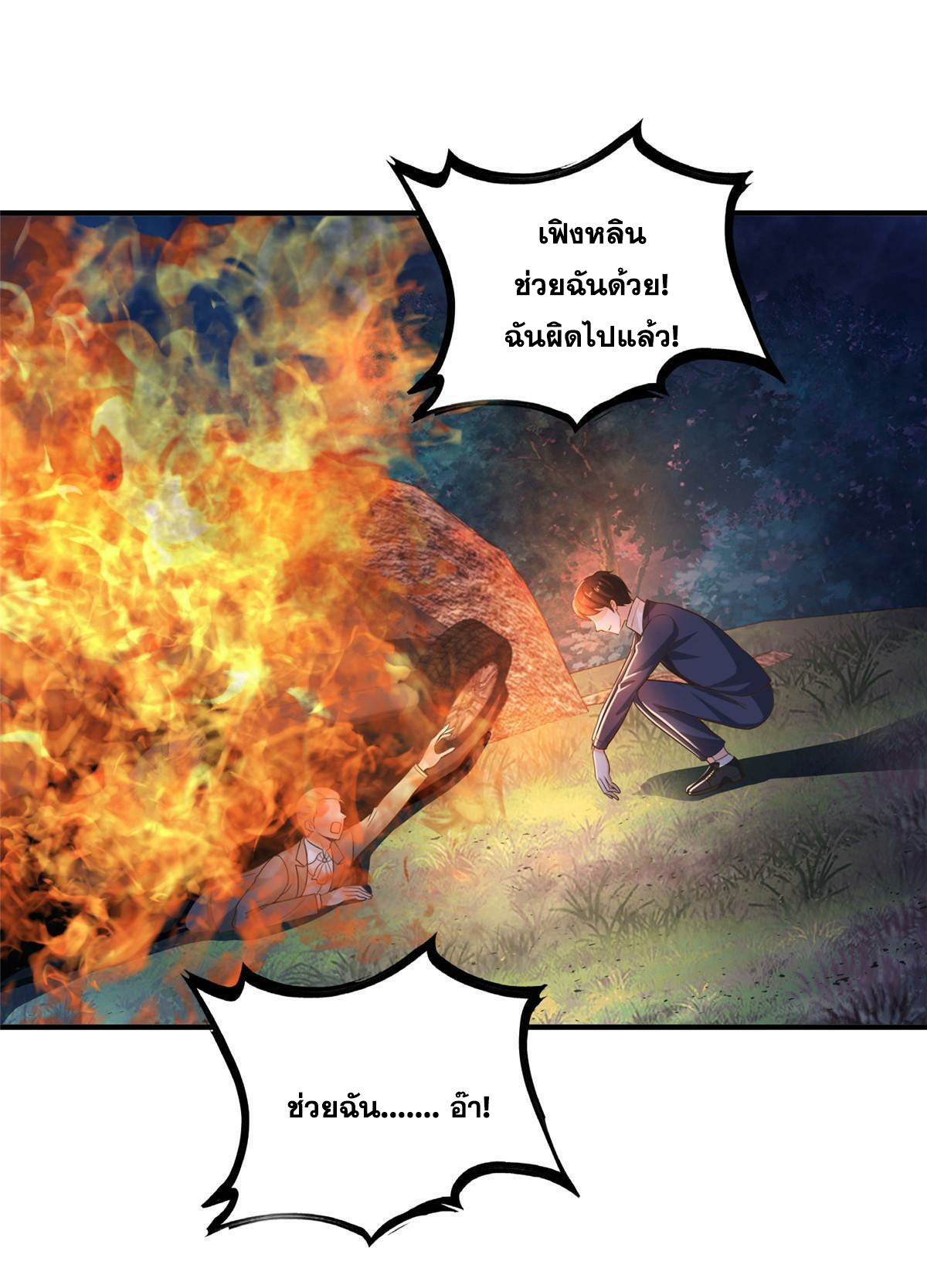 ถูกพ่อบังคับให้ต้องเลือก 1/10 เทพธิดามาแต่งงานด้วย ตอนที่ 18 หน้า 31