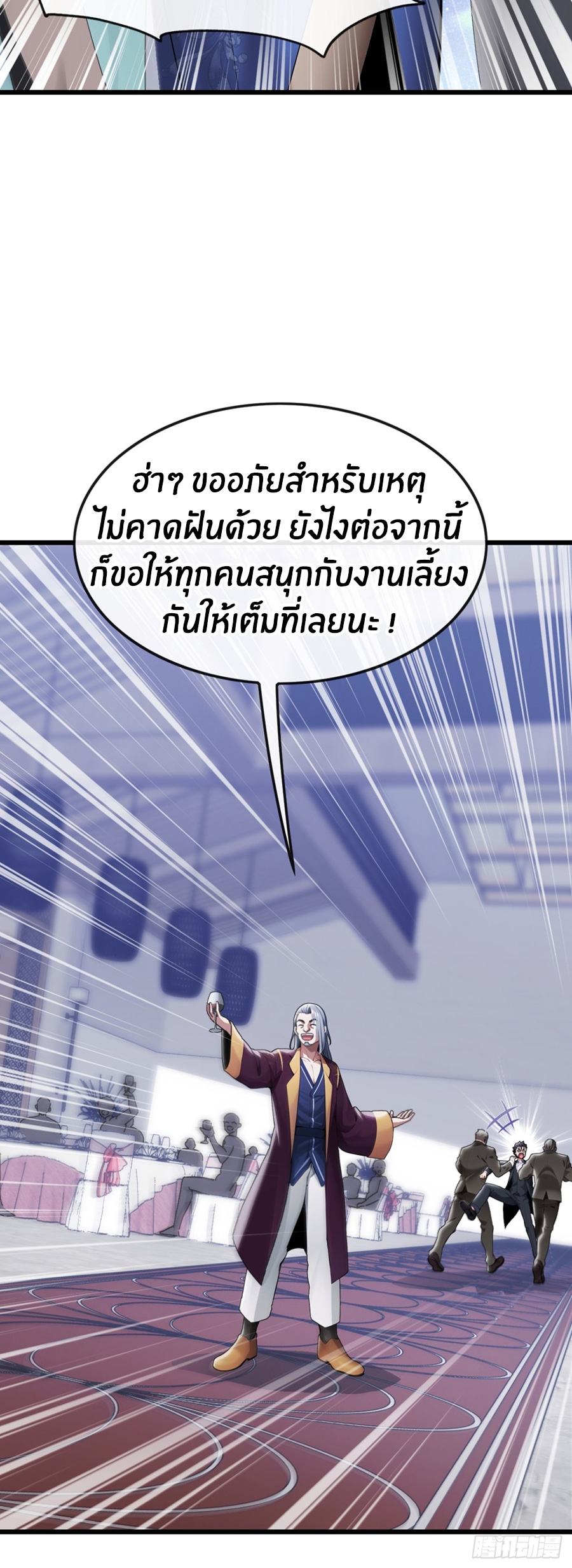 ลงจากภูเขาเพื่อมาเป็นเบ๊ภรรยา ตอนที่ 11 หน้า 19