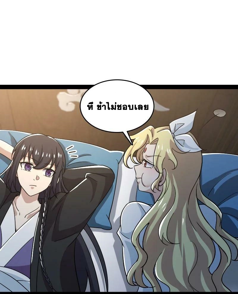 ชีวิตอันสันโดษของจักพรรดิ์หลินเกอ ตอนที่ 169 หน้า 12