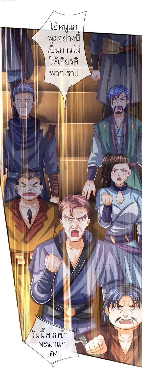 Shenwu Tianzun ตอนที่ 11 หน้า 2