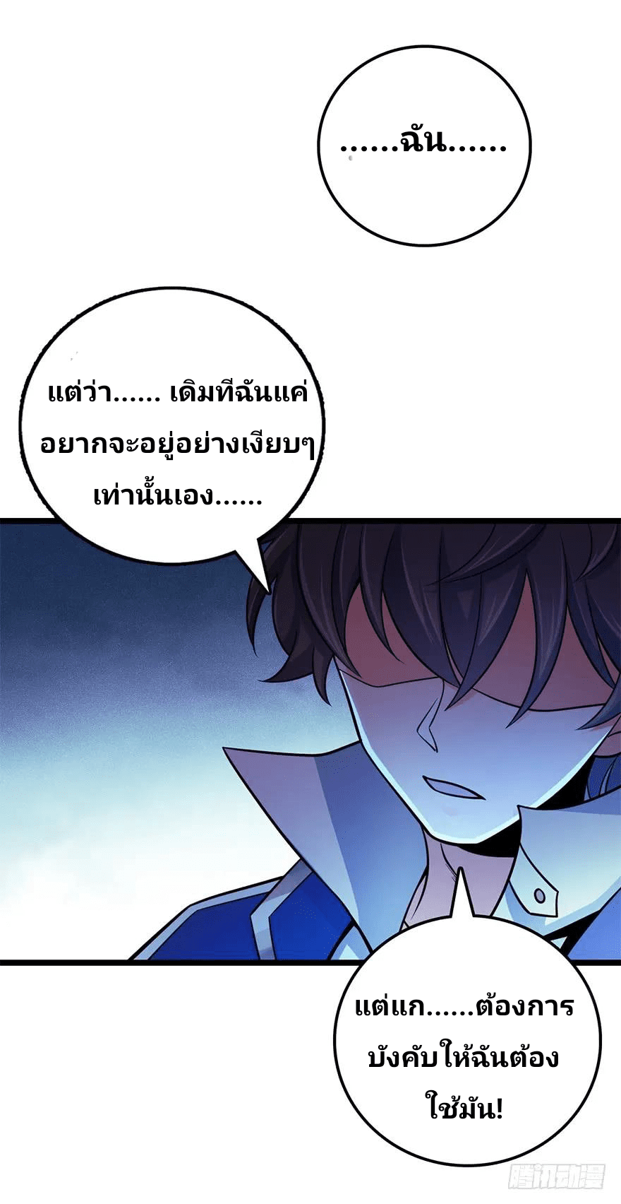 The new life of the Kuan King-ชีวิตใหม่ของราชาจอมกวน ตอนที่ 47 หน้า 27