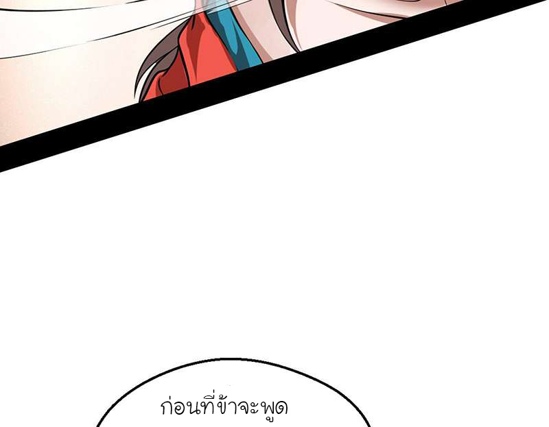 1.เรียกข้าว่าจอมมาร ตอนที่ 46 หน้า 60