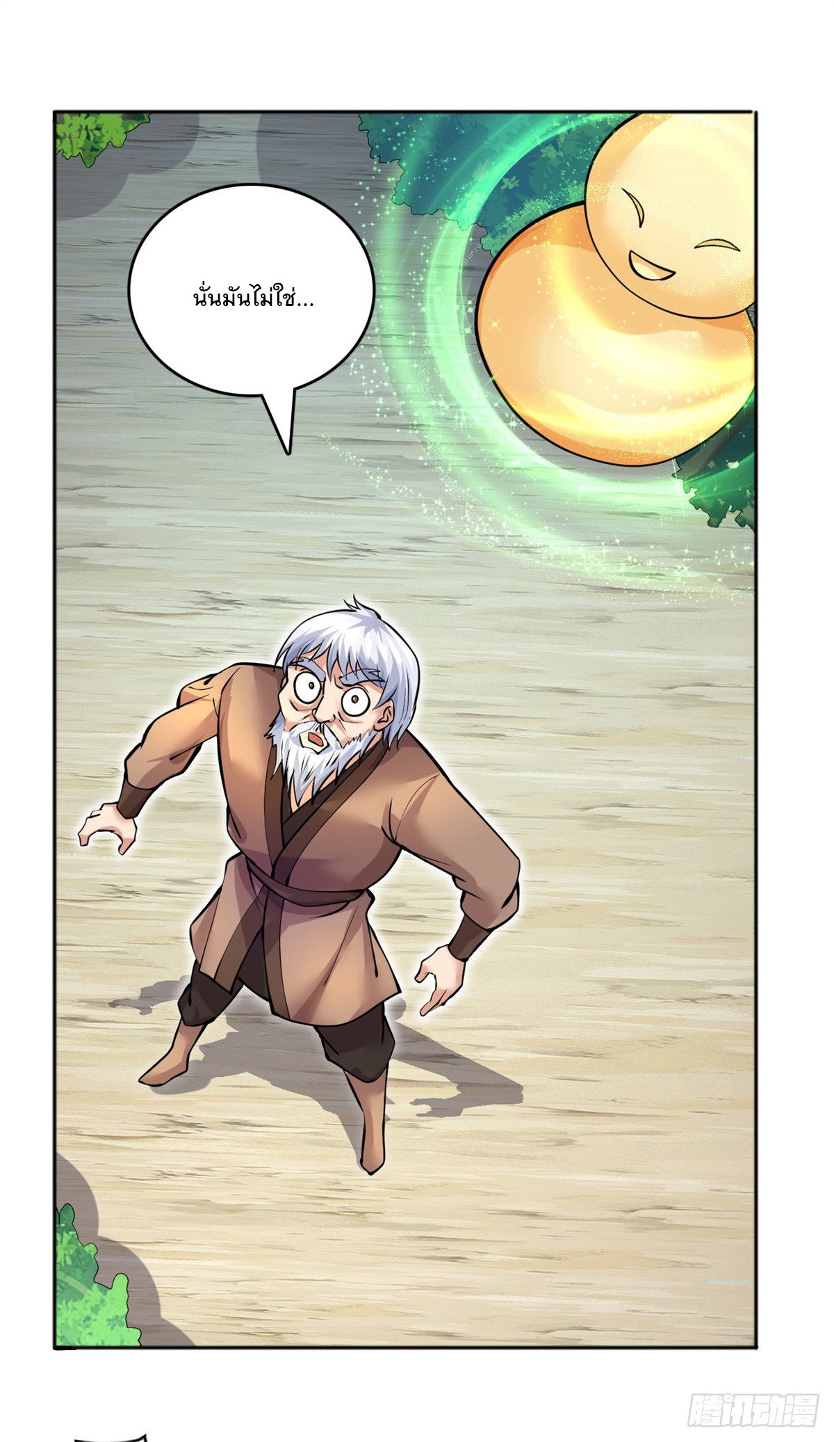 ด้วยเขตแดนกระบี่ ข้าสามารถเป็นเซียนกระบี่ได้ ตอนที่ 29 หน้า 7