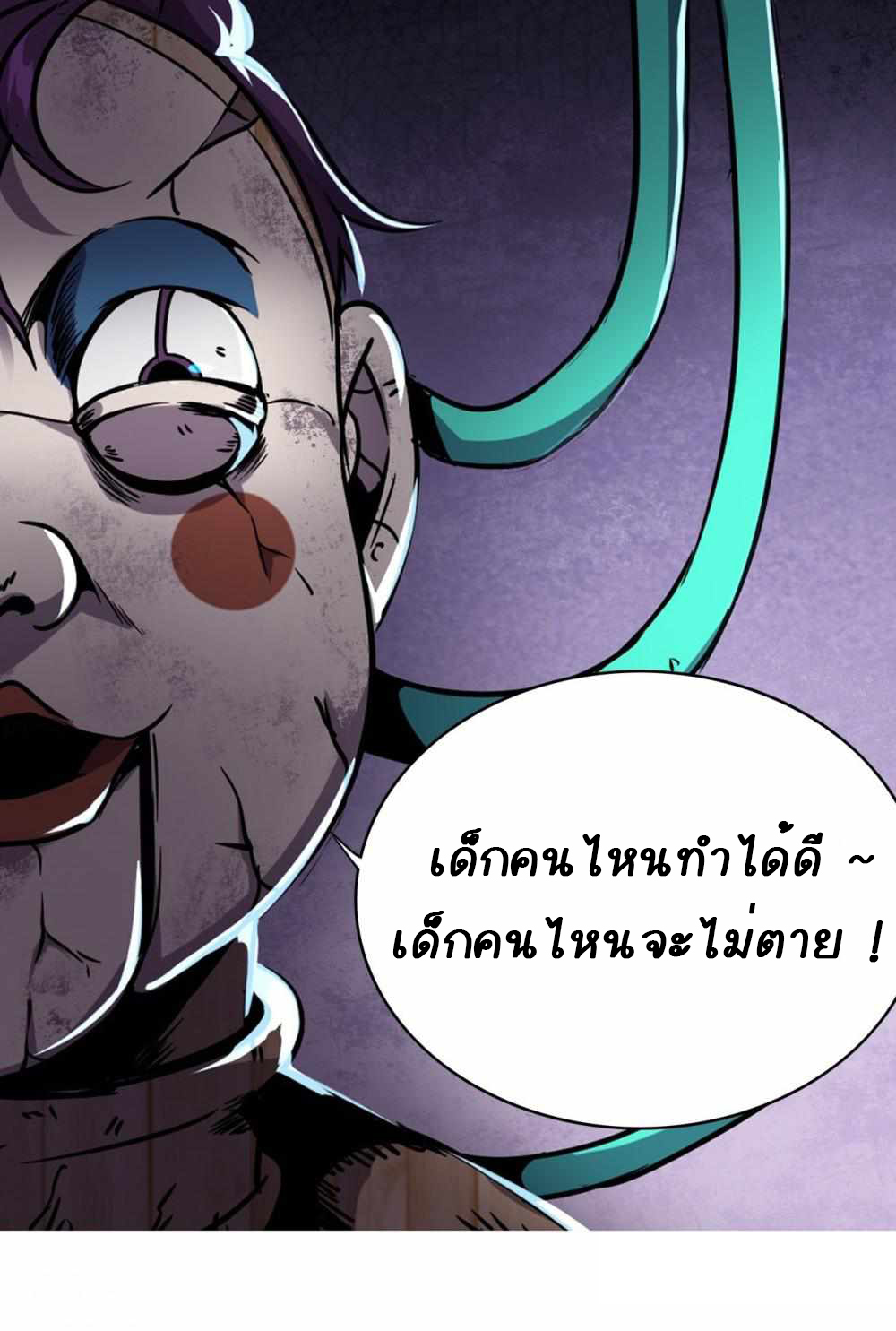 การผจญภัยในดินแดนสรวงสวรรค์ ตอนที่ 5 หน้า 36