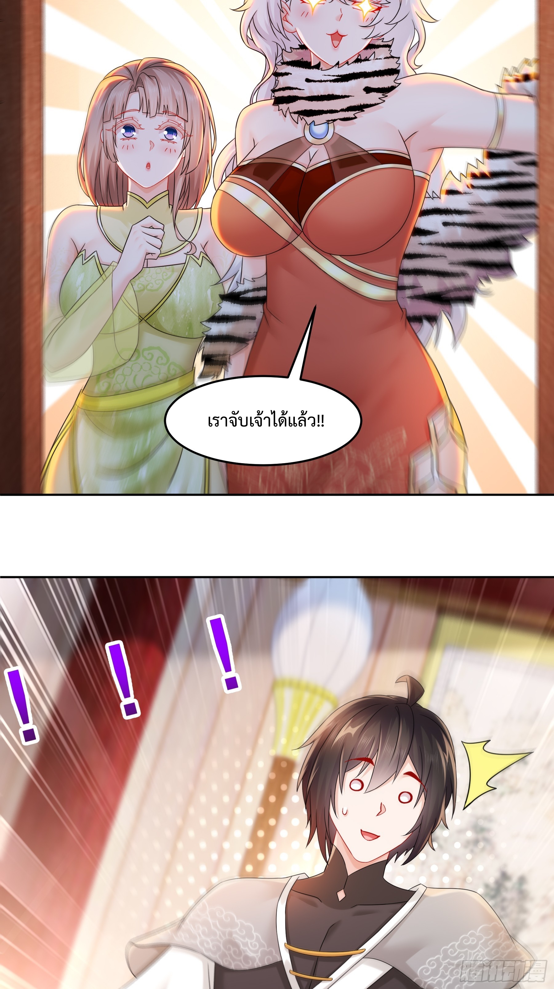 ฮาเร็มศิษย์พี่สาวทั้งเจ็ดของผมนะค้าบ ตอนที่ 5 หน้า 31