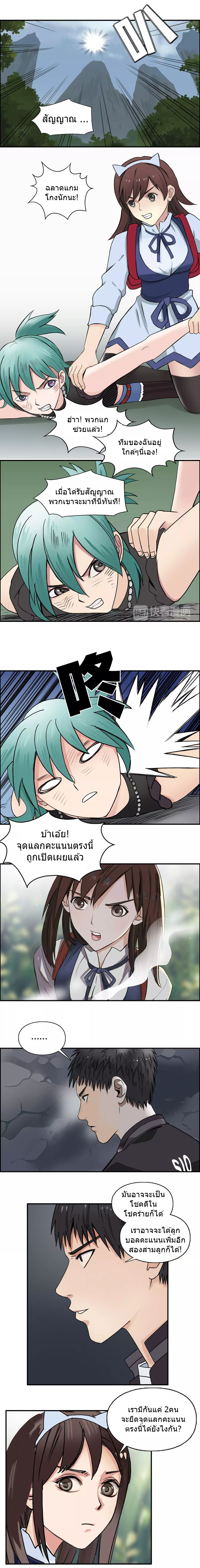 Super Cube ตอนที่ 56 หน้า 10