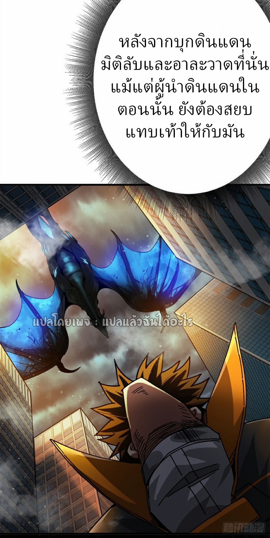 รูเล็ตเวิลด์ สุ่มไอเทมเอาชีวิตรอด ตอนที่ 191 หน้า 40