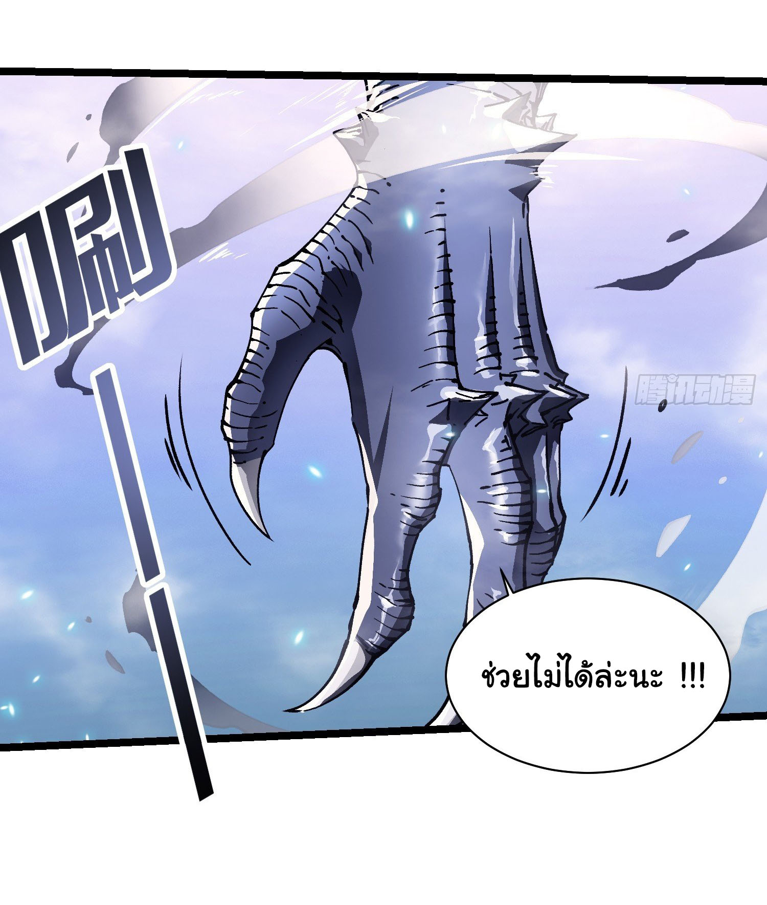 ขอให้ข้าเป็นราชาเเห่งเหล่ามอนเตอร์ ( starting from awakening the king of monsters ) ตอนที่ 8 หน้า 17
