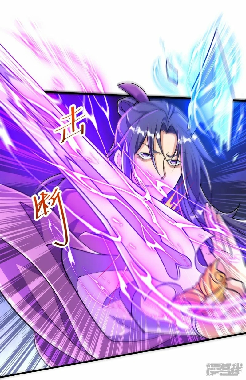 บรรพบุรุษผู้ขัดเกลากายา (ทันจีน) ตอนที่ 78 หน้า 26