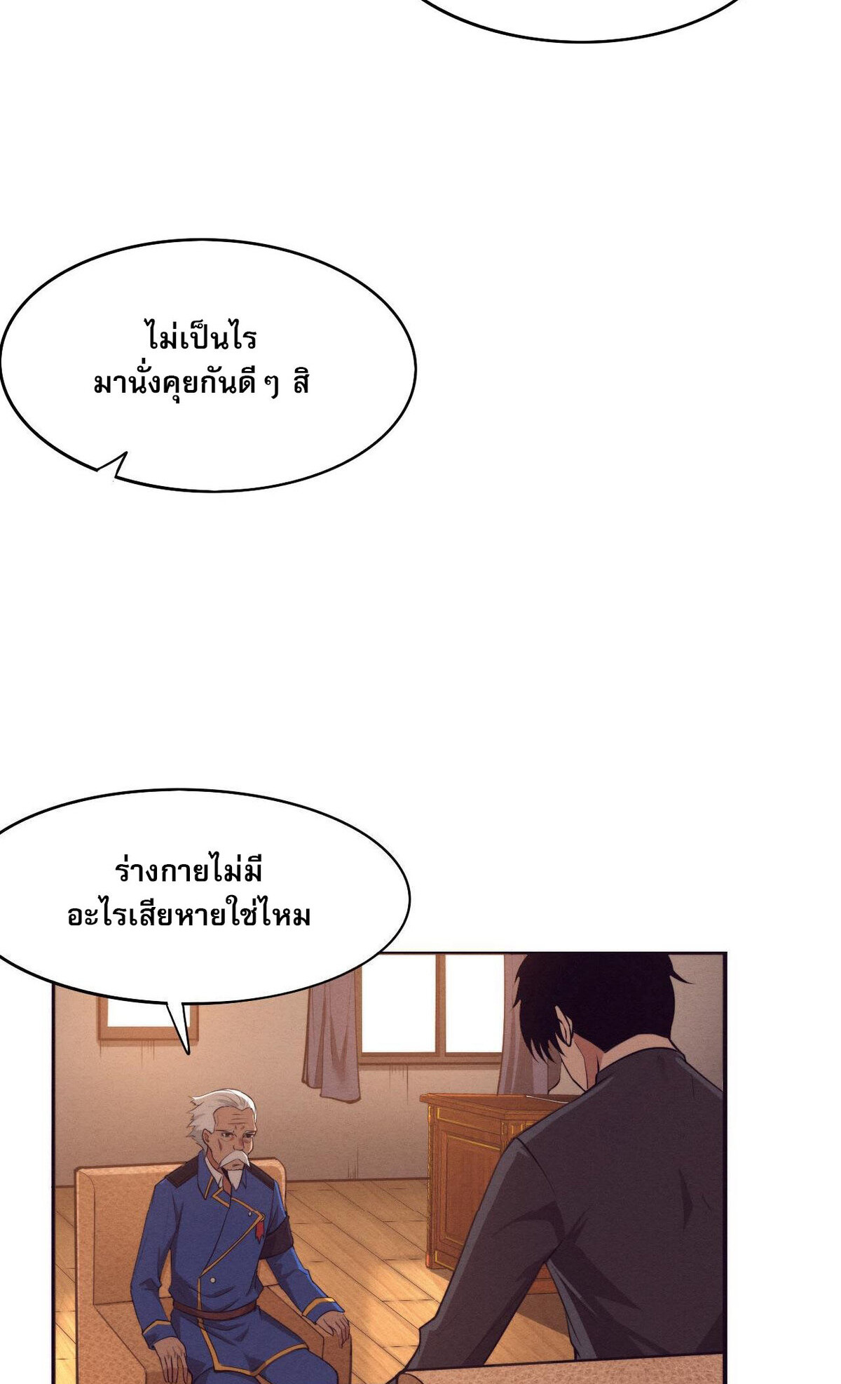 The Frenzy Of Evolution ตอนที่ 43 หน้า 13