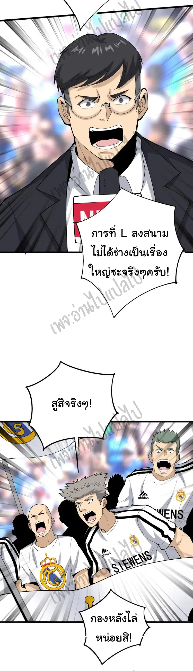 Bad Hand Witch Doctor สุดยอดพ่อมดหมอผี ตอนที่ 107 หน้า 36