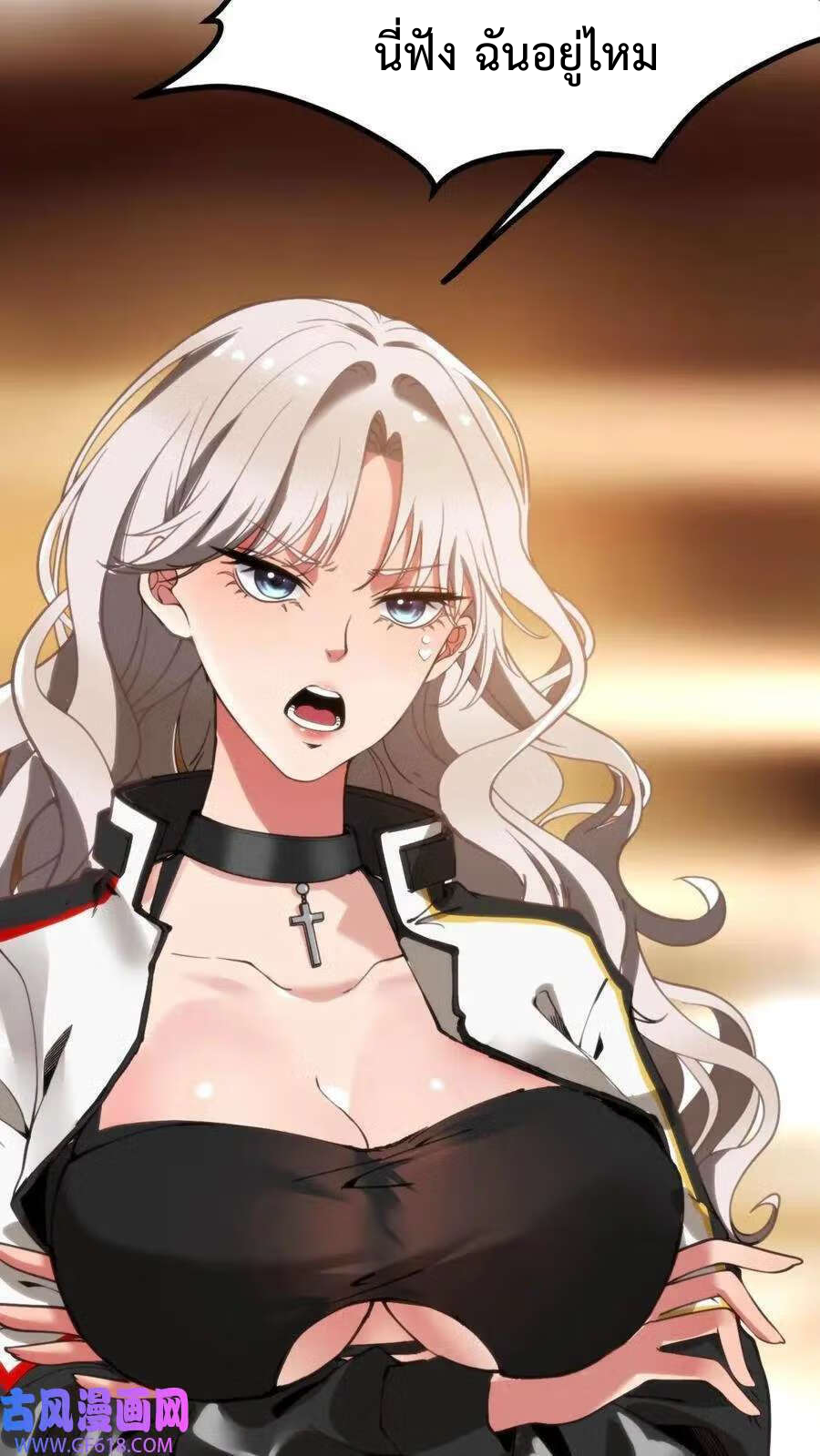 ระบบสายเปย์ล้านล้านล้าน (เงินไม่จำกัด) ซื้อผู้หญิงทั้งโลก ตอนที่ 1 หน้า 35