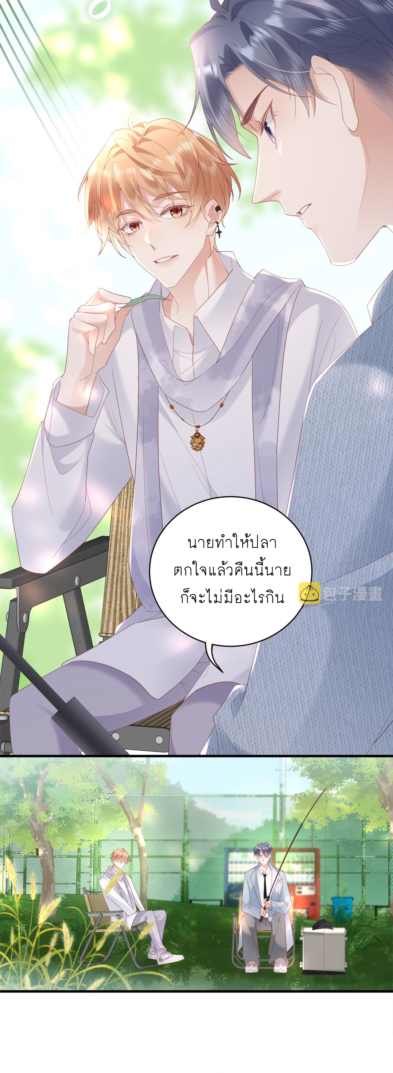 ซ่อนแอบ (BL) ตอนที่ 19 หน้า 19