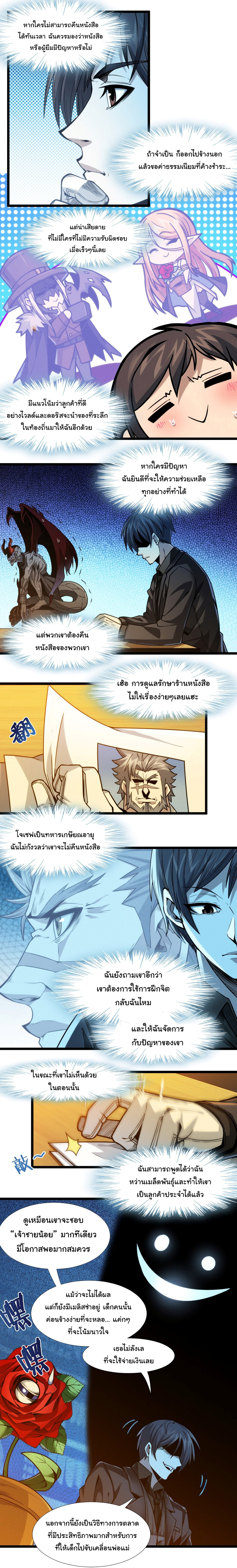 i'm really not the demon god's lackey ตอนที่ 37 หน้า 23