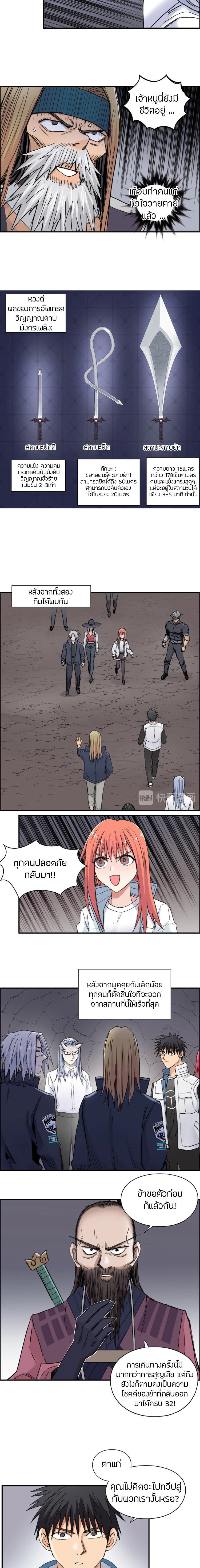 Super Cube ตอนที่ 193 หน้า 11