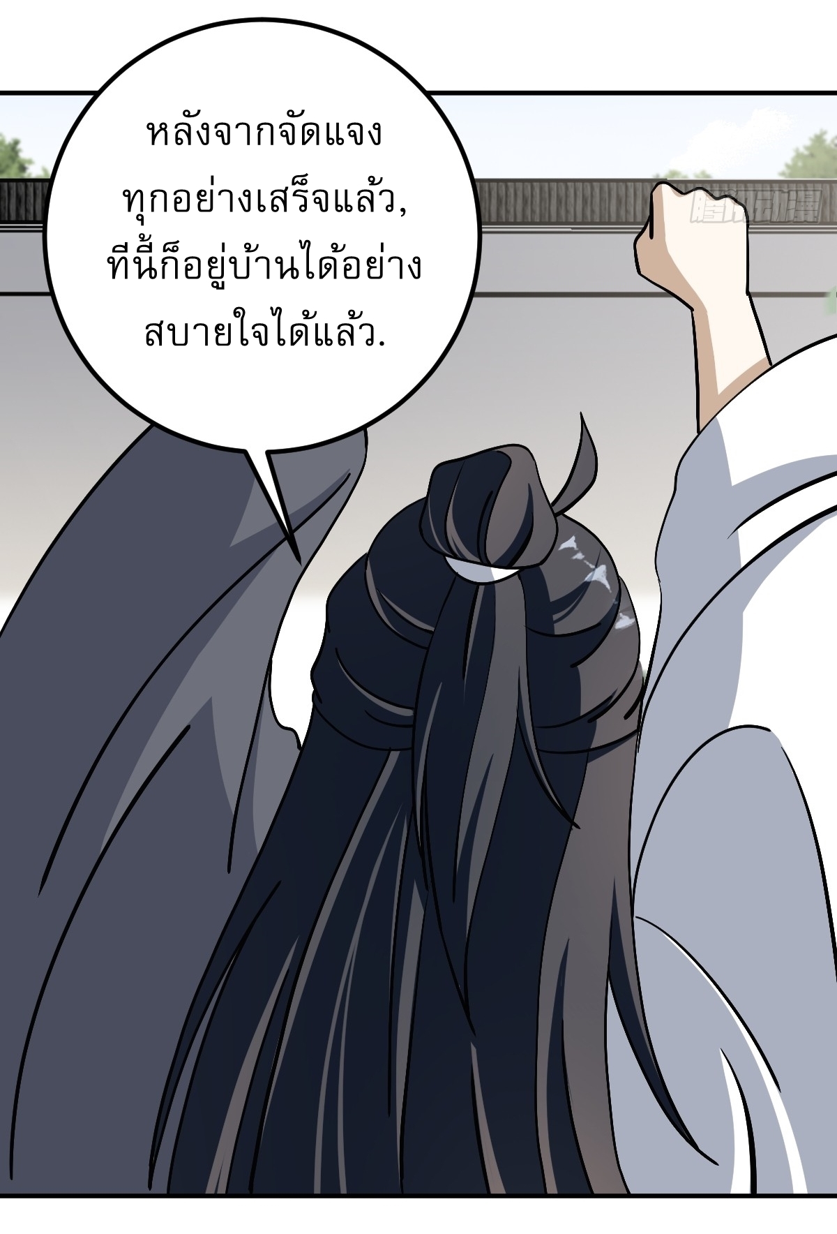 เก็บตัวร้อยปี จากนี้พี่ขอเทพ! INVINCIBLE AFTER A HUNDRED YEARS OF SECLUSION ตอนที่ 32 หน้า 16
