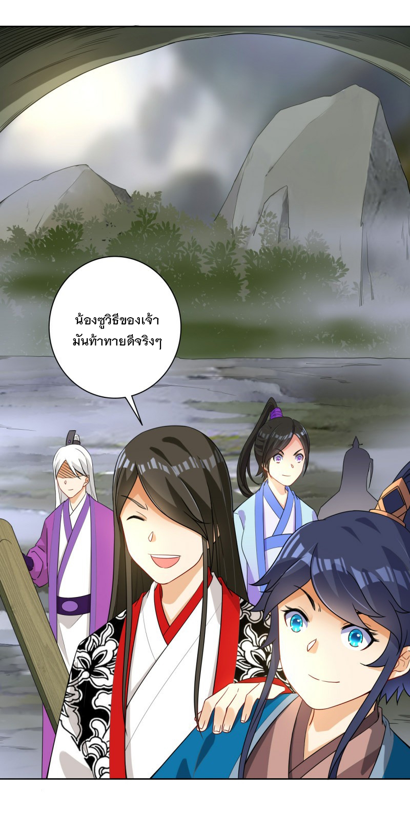 ข้ารับใช้ชั้นหนึ่ง ตอนที่ 15 หน้า 32