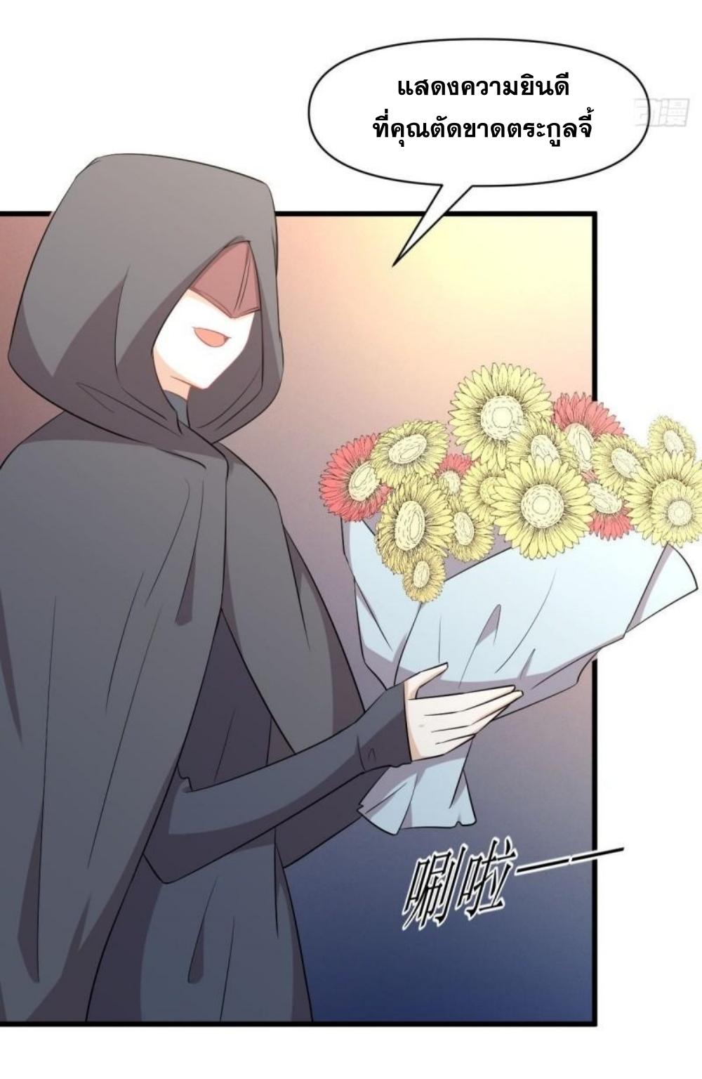 Immortal Swordsman in The Reverse World ข้าเซียนกระบี่ไม่เกาะสตรี ตอนที่ 289 หน้า 19