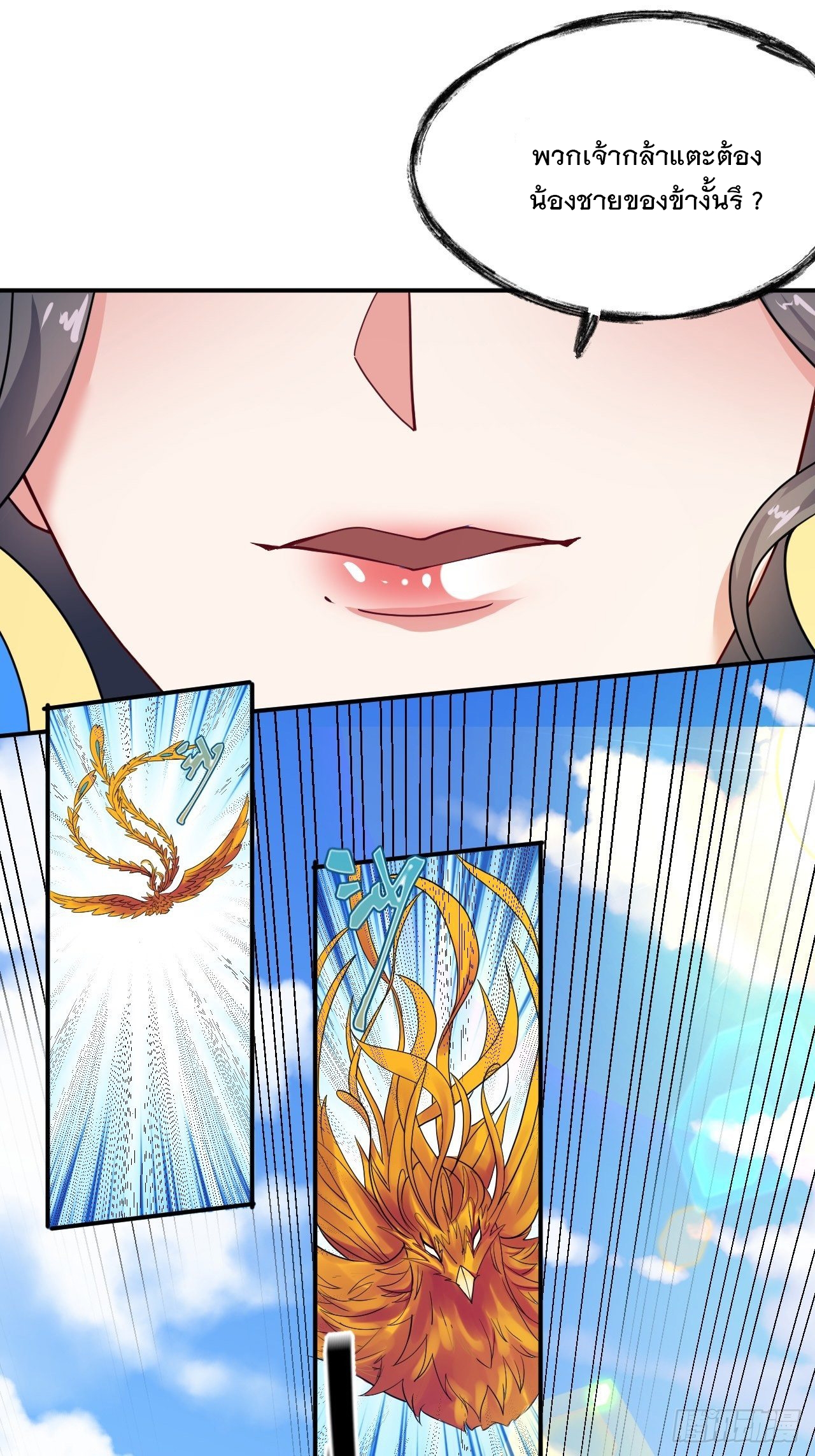 Becoming A God By Teaching Six Sisters - ข้ามีพี่สาวสุดแกร่งทั้งหกที่หาใครเทียบได้ ตอนที่ 11 หน้า 15