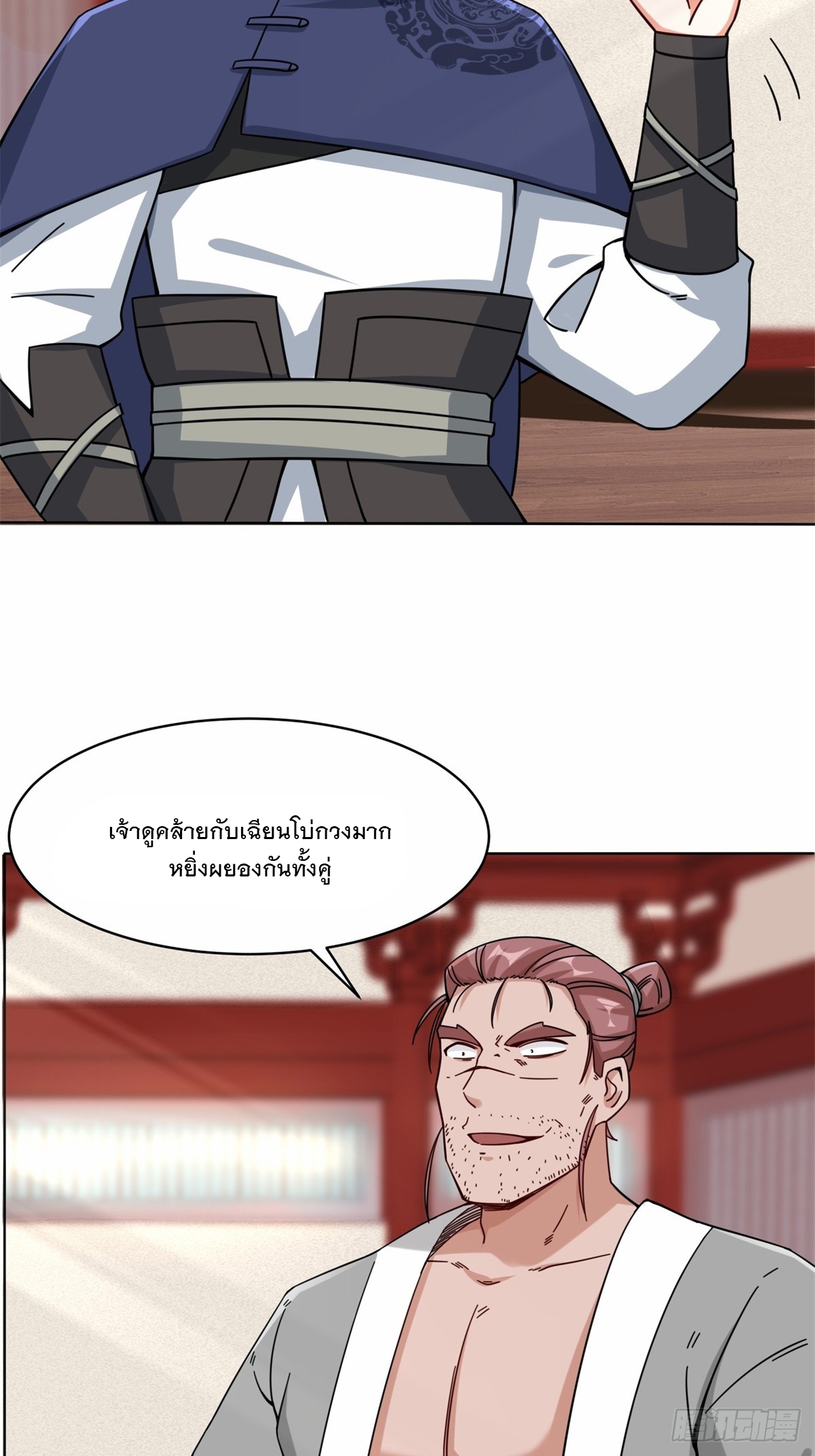 ข้าคือผู้กลืนกินไร้ที่สิ้นสุด (ชนจีน) ตอนที่ 63 หน้า 25