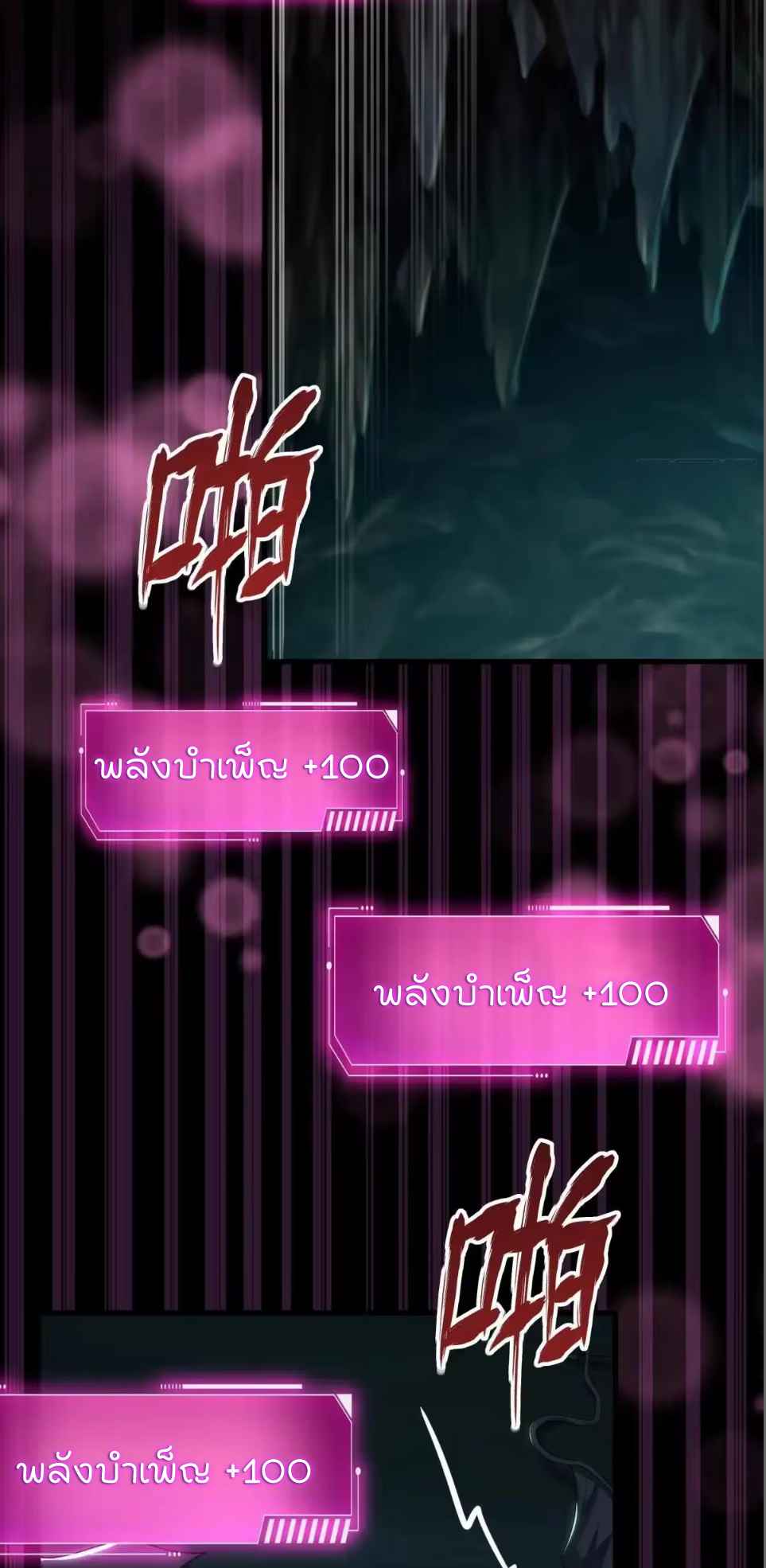 ตายในเกม เกิดใหม่ในร่างราชาปีศาจ ตอนที่ 239 หน้า 24